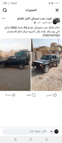 شيروكي • محرك ٣٠٠٠ • بكان ناصريه
