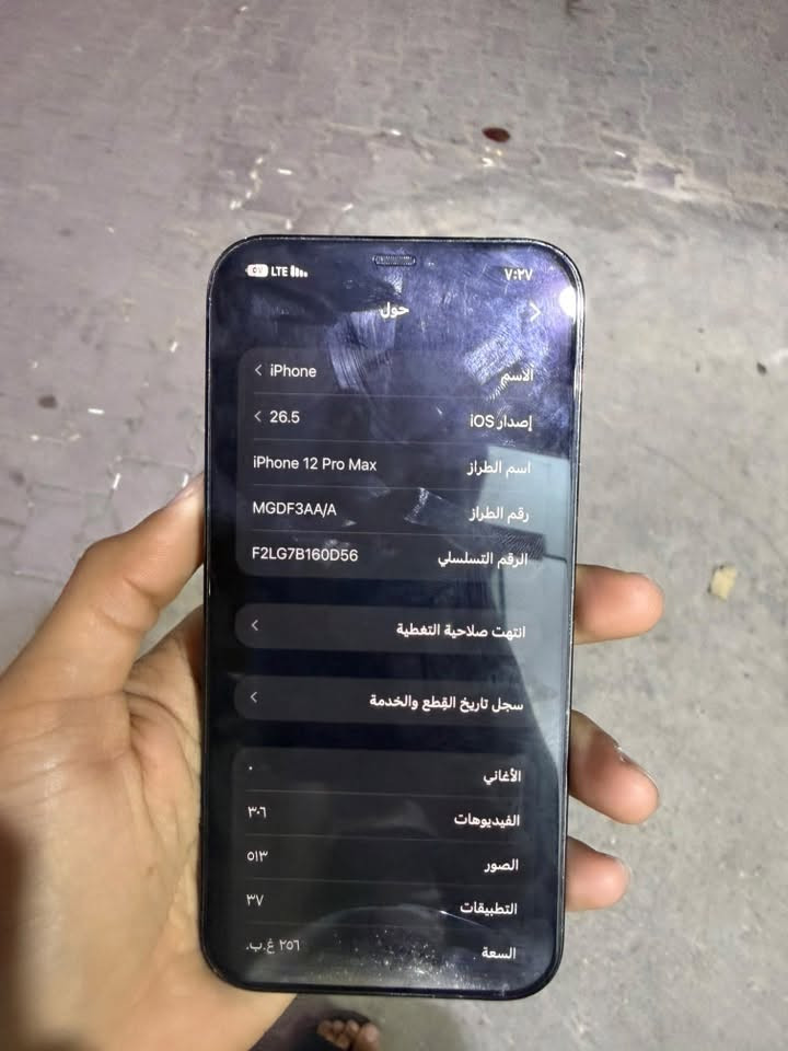 ايفون 12 برو ماكس شرق اوسط ماستر بلادي شرط ؏ فحص تاخذه .  الجهاز بلادي بلادي السعر 400 وبي مجال
بغداد المدينه
الرقم ***********
