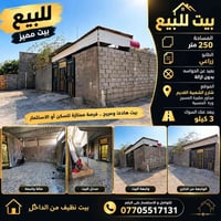 الزبير • ٢٥٠م • طابو زراعي