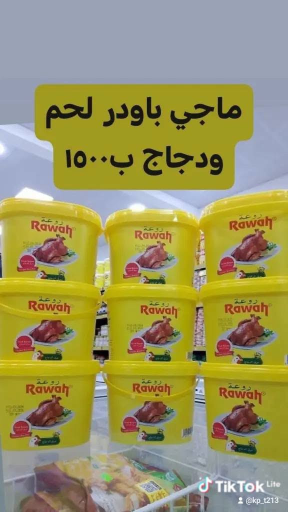 كربلاء المقدسة • توصيل فقط • مواد غذائية