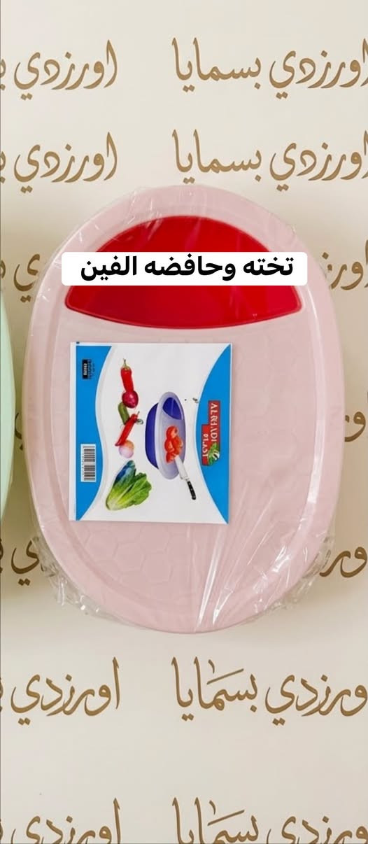 🫧🧼 رجعنا الكم بأحلى وأقوى تشكيلة منظفات ومعطرات! 🧼🫧

إذا تحبين بيتچ يبقى نظيف، مرتب وريحتة تجنن 😍🤍 فإنتِ بالمكان الصح! ✨

وفرنالكُم تشكيلة متنوعة من المنظفات والمعطرات حتى تختارين اللي يناسبچ 🧴🌸
منشوووور منوع 
روائح حلوة وانتعاش يخلي البيت يفوح ريحة نظافة وترتيب 🤍🫧
وكل هذا بأسعار حلوة ومناسبة 💕 فلا تفوتچ التشكيلة!

📌 ملاحظة: فقط البضاعة المنشورة هي المتوفرة حالياً.

📦 التوصيل داخل جميع بلوكات مجمع بسماية بـ 1000 دينار فقط! 🚗💨

📲 للطلب والاستفسار عبر الواتساب:
***********

🧼🫧 اختاري اللي يعجبچ وخلي النظافة والريحة الحلوة تكمّل جمال بيتچ! 🌸🤍

