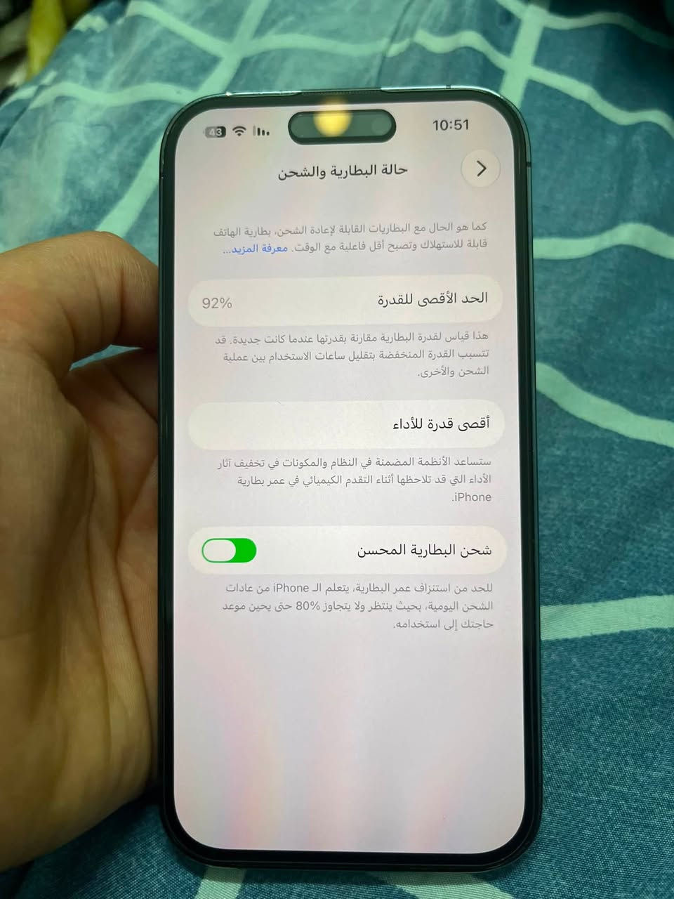 لسلام عليكم جهاز 14(برو فقط) للبيع جهاز مبدل بس بطاريه تفصيخ اصليه ‎%‎92 جهاز دبل شريحه يعني دبل سيمكارت  جهاز كله بلادي بعد صوت فيس ايدي كلشي يخبل عنوان بغداد وعدي توصيل ارسلو رقم واتساب ***********
