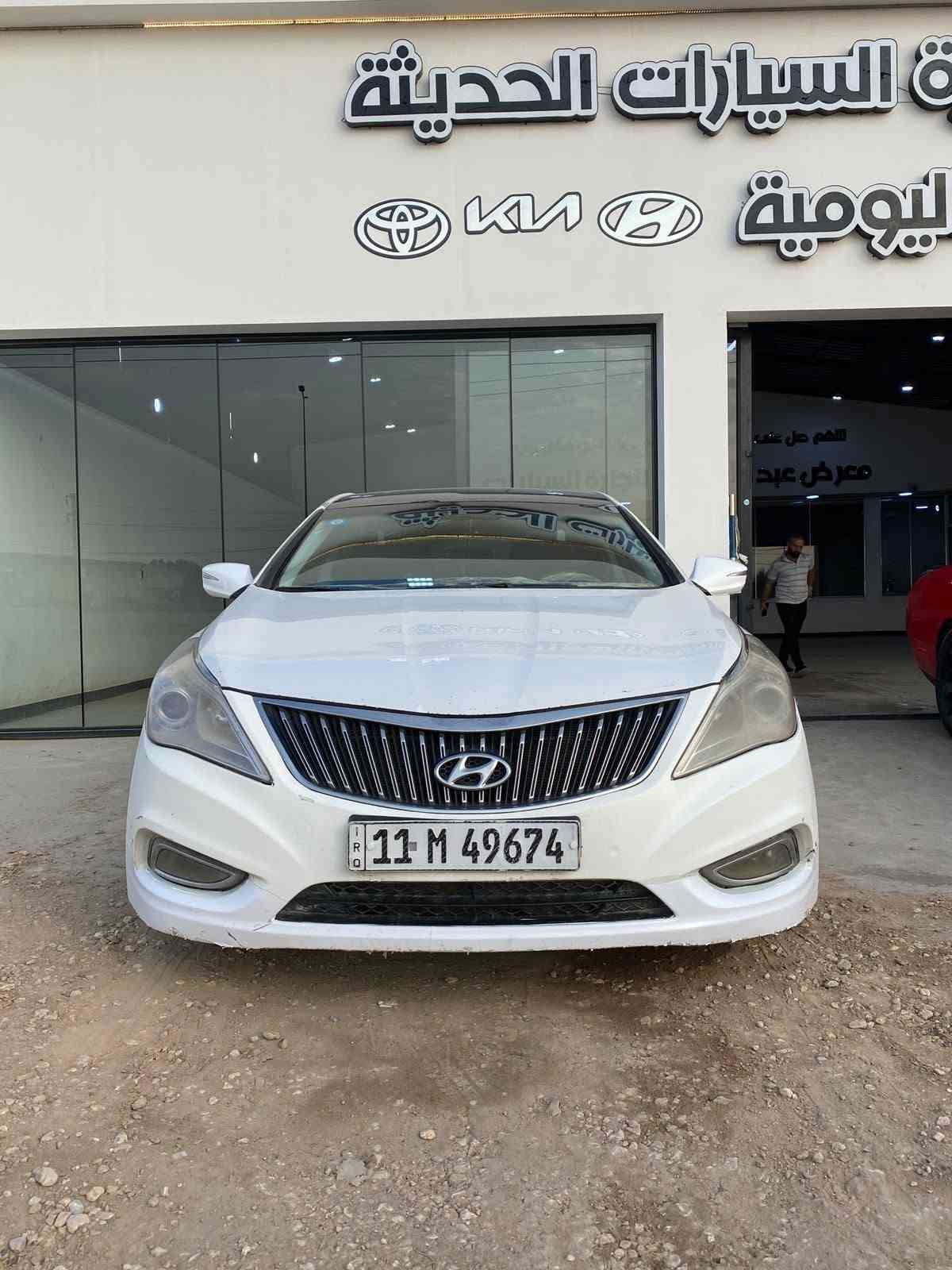 ازيرا • ٢٠١٤ • رقم بغداد