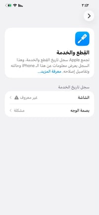 آيفون 11 برو ماكس • نضافه ٨٠/١٠٠ • فيس إيدي معطل