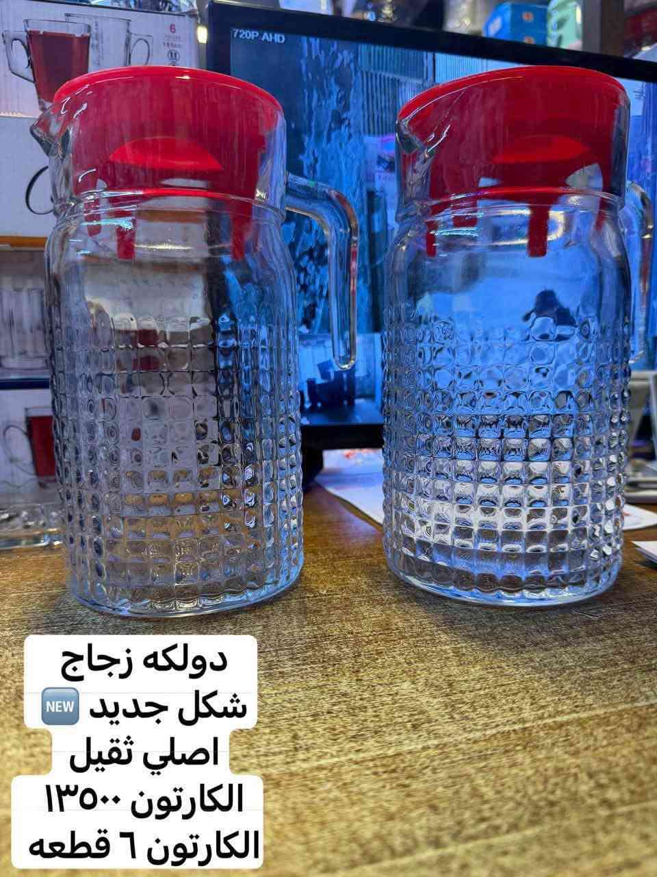 جديد 🆕 
من محلات 🏬 
حيدر وأحمد العبدلي 
 بغداد / الشورجه 
مقابل عماره الضمان 
رقم موبايل 
احمد العبدلي 
*********** 
***********
حيدر العبدلي 
*********** 
رابط 🔗 التلكرام 

https://t.me/+nXFmdk1b9g81MGNi
رابط 🔗 الواتساب 

https://whatsapp.com/channel/0029VbAsat47oQhWS3WyoH07
رابط الانستا 

https://www.instagram.com/m.h.a.83_?stkn=NHdlcG9qd29nNzJ1&utm_source=qr

