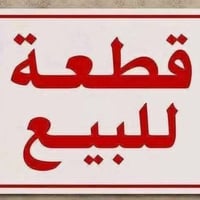 أرض زراعي • ١٠٠م • بل بريروما