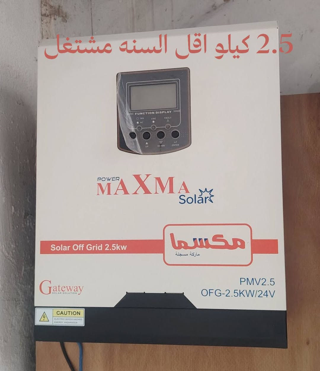 منظومة شمسية • بطاريتين • انفرتر ٦كيلو