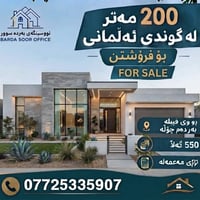 الماني • مكتب • ٢٠٠م