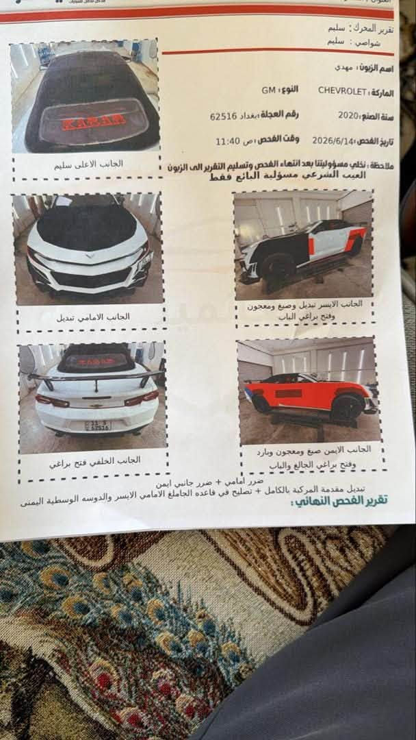 كمارو LE • ٢٠٢٠ • مستعجل