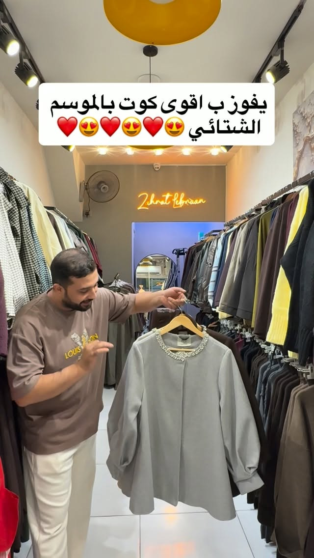 كوت شتوي • ٣ الوان • قياسات كاملة