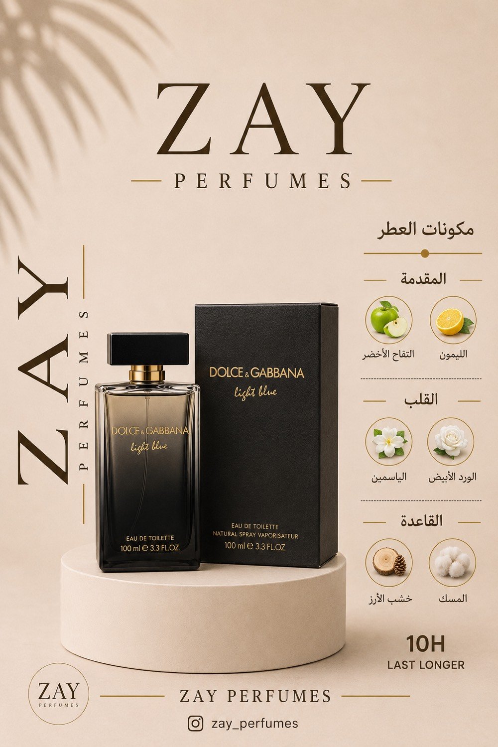 متوفر افضل انواع العطور لدى زاي وافضل العروض 
سارع الحجز عن طريق الرقم ***********
او الانستجرام زَاي للعطور