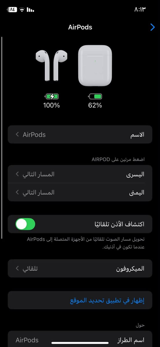 السماعات اصلية وبنضافة نادرة ، السماعة اليمنى تشتغل نص ساعة وتخلص واليسرى تشتغل شي قليل وتطفى (عايزات بطاريات ) اما الكيس فبطاريتهة جيدة 
غير ذلك كلشي شغال وطبيعي
السعر : 30 الف قفل
الموقع : بغداد _ الكاضمية _ الصابيات _ الرواد الاثرية 
الرقم : *********** 
متوفر واتس اب واتصال
