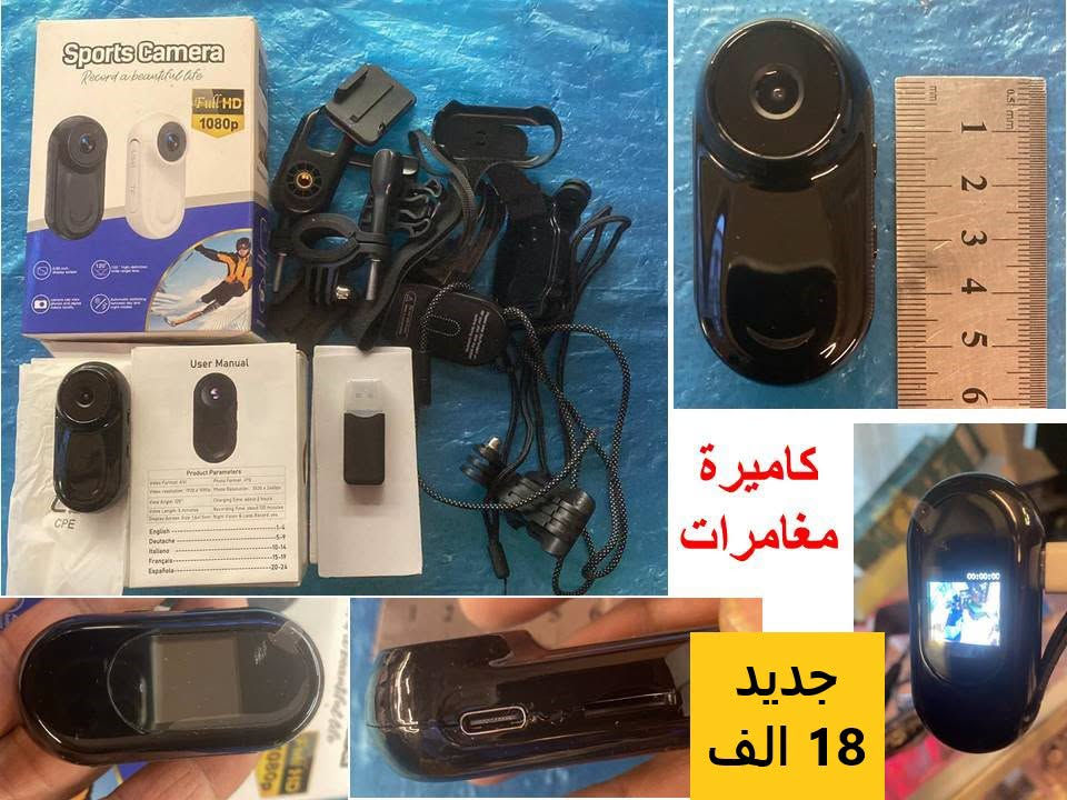 كاميرة مغامرات جديد • ٥ قطع • بدون رام