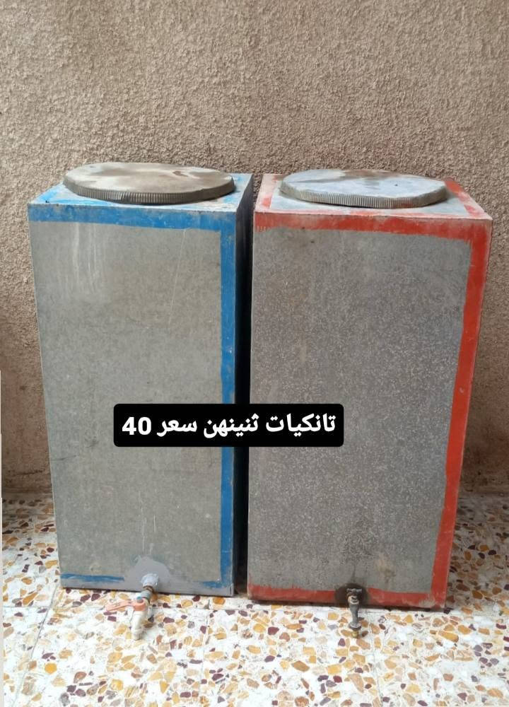 ثلاجة عوزه غاز • تانكيات ثنينهن • جديد