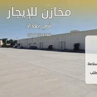 ١٥٠–١٠٠٠م • ارتفاع ٦م • حراسة ٢٤ ساعة
