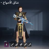 حساب ببجي • مستوى 66 • أسلحة 35