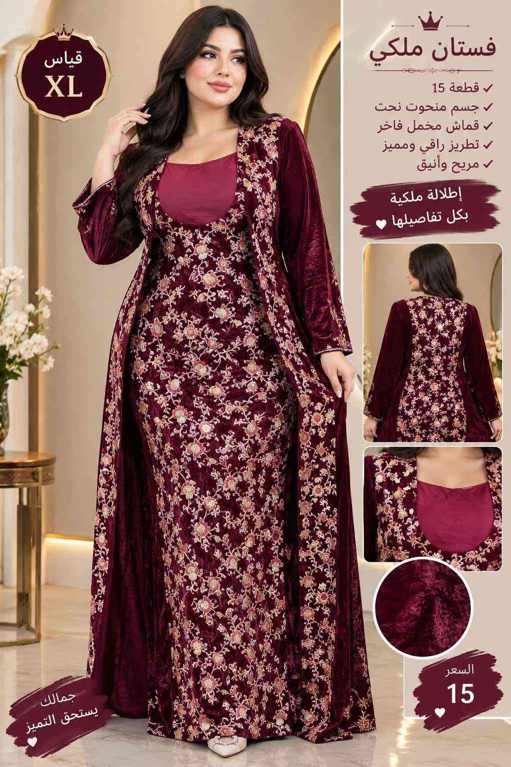 فستان مخملي • تطريز فاخر • مقاسات XL‑2XL