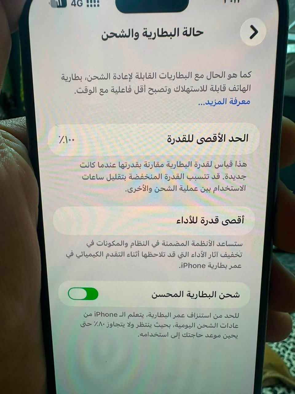 سلام عليكم آيفون ١٤ برو ماكس دبل شريحه ابدل بطاريه اصليه من ابل وشاشه مال تفصيخ يعني مال غير جهاز اصليه السعر ٧٩٠ بيه مجال مكان دوره ***********
