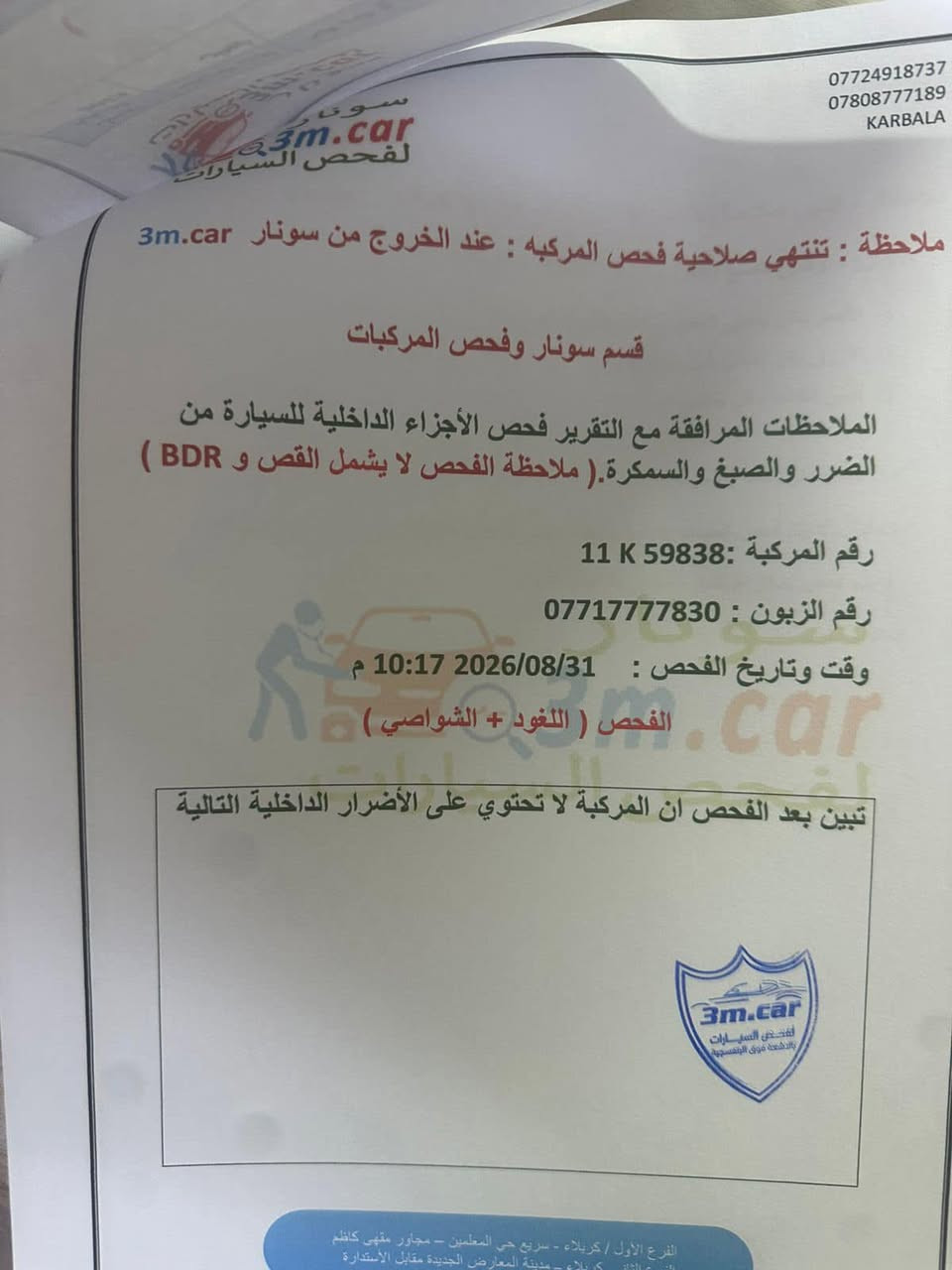 كورلا موديل ٢٠٢٥ جي ار رقم بغداد داخل احمر كرسي كهرباء ماشيه ٨ الف زيرو مكفوله من الشخط والرصعه السعر ١٧٥ ورقه ***********
