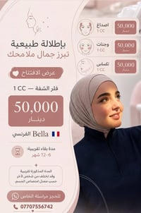 عرض افتتاح • بيلا فرنسي • إطلالة طبيعية