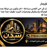 حي الغدير • ٤٠٠م • غرفتين