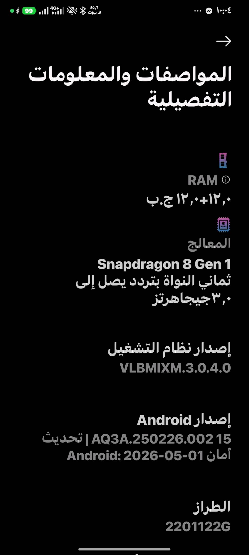السلام عليكم متوفر شاومي 12برو ذاكره 256 ع 12 نضافه الجهاز مئه بالمئه غراضه كامله السعر ٣٢٥ الف وبي مجال مكان بغداد ***********