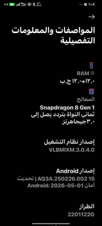 شاومي ١٢ برو • ٢٥٦ • رام ١٢