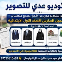 تسجيل الصف الأول • استمارات مدرسية • سامراء