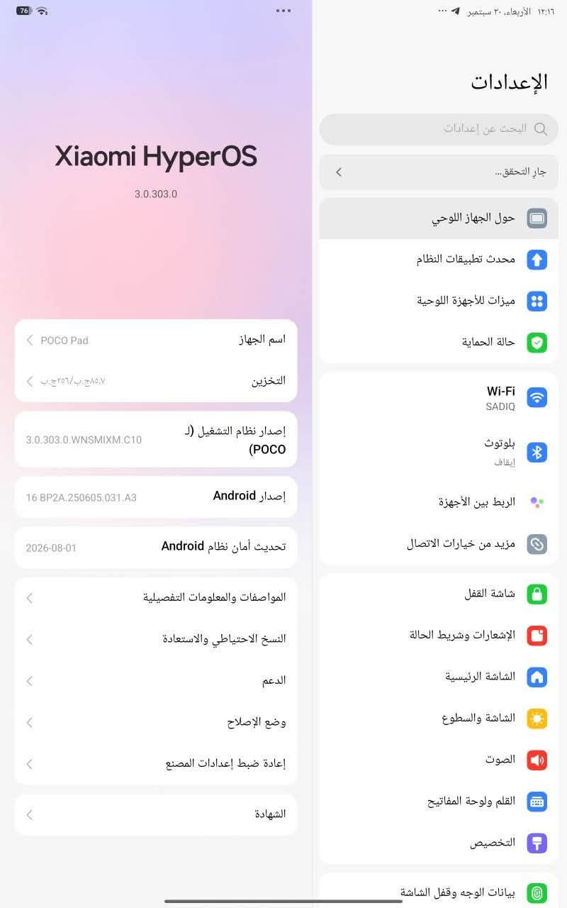 بوكو باد ذاكرة 256 نظيف جدًا استخدام بيت
المواصفات:

🔹 الشاشة: 12.1 بوصة — IPS LCD — تردد 120 هرتز
🔹 الذاكرة الداخلية: 256 جيجابايت
🔹 الرام: 8 جيجابايت
🔹 الكاميرا: 8 ميجابكسل
🔹 المعالج: Snapdragon 7s Gen 2
🔹 البطارية: 10,000 ملي أمبير
🔹 يدعم الشحن السريع

جهاز بمواصفات قوية ومناسبة للاستخدام اليومي، الدراسة، الترفيه والألعاب 

جهاز اخو الجديد تجي وتشوف نظافته
مكاني بغداد الشعلة _ الغزالية
سعره 330 الف وبي مجال بسيط 
للاستفسار او الاتصال على الرقم 
*********** 
متواجد فقط واتساب او اتصال ما متواجد فيس

نص مكتوب في الصور:
- 12:18 الاربعاء، 20 سبتمبر الدنيا ما ترحم | الحاج باسم الكربلائي 709 الف مشاهدة قبل 4 ايام #باسم_الكربلائي_احمد باسم الكربلائي / Basim Karbalael 131 الف 45 الف 9 الاف مشاركة + تنزيل قصص تعديل + حفظ اعلانات ودائع جميل احساس أن تكون على يقين بهذا الشعور مصحاح لمع الدعوة السماع الله ان يفرح قلبك ومنك ويرزقك من واسع فضله ويسعد عماره الكارين 21:54 رؤيا وصياح كيف نعيش في هذه الدنيا ؟ 25:50 مرتضى حرب || يا روحي || شهادة السيدة زينب (ع) مرتضى حرب O Murtaza Herb 120 مليون خلال 4 اشهر محاضرة بعنوان (معادلة الحياة الطيبة كيف نعيش في هذه الدنيا) السيد هادي المدرسي السيد هادي المدرسي 260 الف قبل 9 ايام الفيديو التالي يعونك من يشاف | الحاج باسم الكربلائي مبكن الدنيا ما ترحم | الحاج باسم الكربلائي باسم الكربلائي
- الإعدادات البحث عن إعدادات جار التحقق... حول الجهاز اللوحي محدث تطبيقات النظام ميزات للأجهزة اللوحية حالة الحماية Wi-Fi SADIQ بلوتوث إيقاف الربط بين الأجهزة مزيد من خيارات الاتصال شاشة القفل الإشعارات وشريط الحالة الشاشة الرئيسية الشاشة والسطوع الصوت القلم ولوحة المفاتيح التخصيص بيانات الوجه وقفل الشاشة Xiaomi HyperOS 3.0.303.0 اسم الجهاز POCO Pad التخزين ٨٥,٧ ج.ب/ ٢٥٦ ج.ب إصدار نظام التشغيل (POCO) 3.0.303.0.WNSMIXM.C10 إصدار Android 16 BP2A.250605.031.A3 تحديث أمان نظام Android 2026-08-01 المواصفات والمعلومات التفصيلية النسخ الاحتياطي والاستعادة الدعم وضع الإصلاح إعادة ضبط إعدادات المصنع الشهادة
