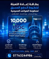 يرحم والديك وافق ع المنشور توفر لدينا رصيد كابينه لكافه السجون  077632...