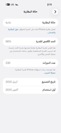 آيفون ١٦ برو ماكس • ذاكرة ٢٥٦ • جهاز لوك