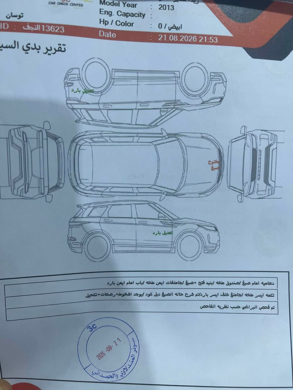للبيع هونداي توسان ٢٠١٣ وارد خليجي محرك 2000 دوش مبدل بي كازكيت السياره داخل قهوائي + تحكم ستيرن حلوه السياره حداديه اماميه جديده ويل كب 17 .ماشيه 225  
السياره بيهه بنيد مصبوغ ومكانين بارد محددهن بالسونار علما انه السونار جديد اخذته يم المندلاوي وصور السونار مرفقه
السعر 135 وبيه مجال ‭***********‬.   غير متواجد على الفيس .
