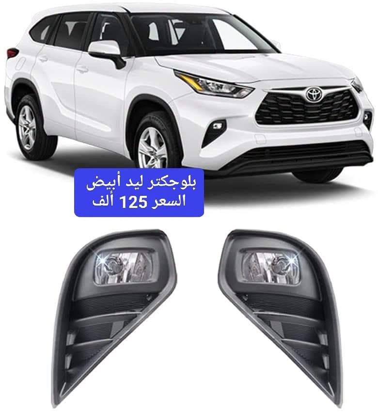 هايلندر حديث 21 لحد 25

***********
موجود توصيل لجميع محافظات ومناطق العراق

عنوان المحل كركوك الحمزلي شارع المطار مقابل وليد البغدادي بجانب افران البغدادي او مطعم كركوك السفري

الاسعار بالصور

التوصيل لجميع محافظات ومناطق العراق
ب 5 الاف

للحجز مراسله عالخاص
واتساب ***********

نص مكتوب في الصور:
- مطريات اسود خط نيكل سعر التخم 40 ألف
- دؤسەی هایلانده‌ر 2022 002
- دؤسه‌ی هایلانده‌ر 2022 003
- هايلندر حديث روزلاين تغطي الدوسه
- بلوجكتر ليد أبيض السعر 125 ألف
- فرشة دشبول قدیفه تخینه 20 الف
- سبايدرات سقف بالطول السعر 225 الف
