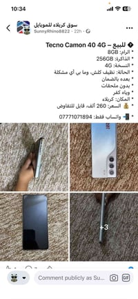 تكنو كامون 40 • رام ٨ • ذاكرة ٢٥٦