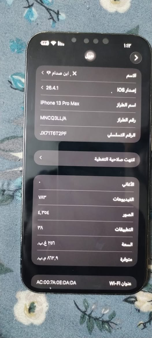 ايفون 13pro max
ملاحضه :بدون كارتونه 
اللون زيتوني 
الذاكره ٢٥٦
البطاريه ٩٢
الجهاز ممبدل بي أي شي
بغداد مدينه الصدر
السعر٧٠٠ 
رقم ***********
