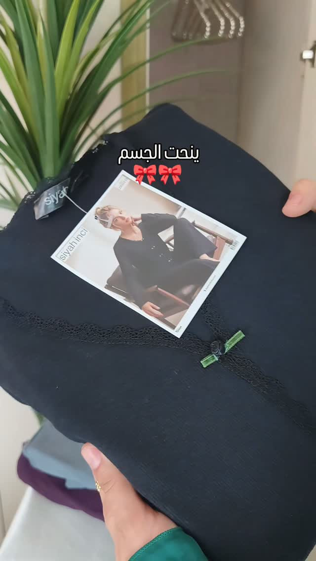 قطن تركي • ينحت الجسم • بجايم شتوي