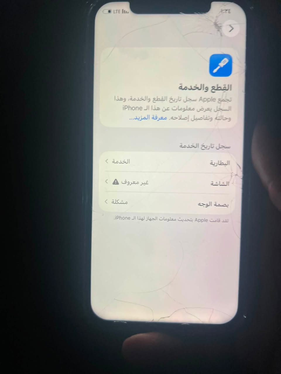 السلام عليكم مكلف بالنشر 

آيفون ١٢عادي
ذ١٢٨
بطارية ٧٢
مكاني بغداد مدينة الصدر شراي تواصل خاص او واتساب ***********
