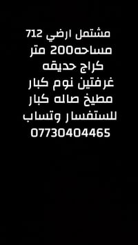 مشتمل ارضي • ٢٠٠م • غرفتين