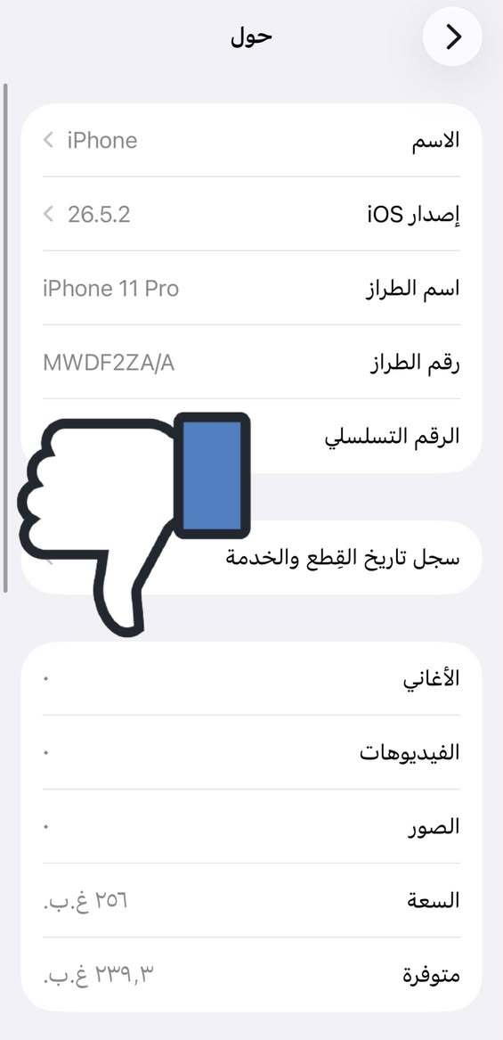 ايفون 11pro نظافة 100‎%‎ فقط مبدل البطارية توني بدلتها ونسبتها 100‎%‎
السعر 275 

للعلم الايفون خطين  الذاكره 256

للتواصل وتساب فقط  ***********

