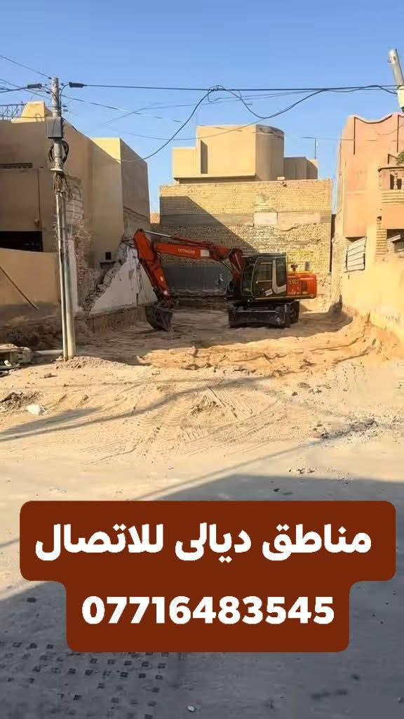 تفليش الدور القديمه بمواديها بدون فلوس مع تعديل الارضيه في جميع مناطق ديالى للاتصال ***********

نص مكتوب في الصور:
- مناطق ديالى للاتصال ***********