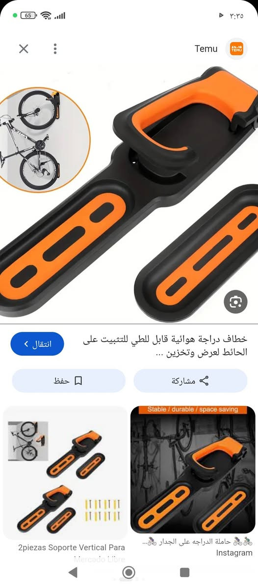 ستاندی پایسکیل
نوێیەو بەکارنەهاتوە و بۆ هەموو پایسکیلێک دەبێتن 
فیشەوبورغوی لەگەلە  
شتێکی زۆر مەحکەمە و ئۆرجینالە بەشەرت 
شوێن هەولێر 
***********
