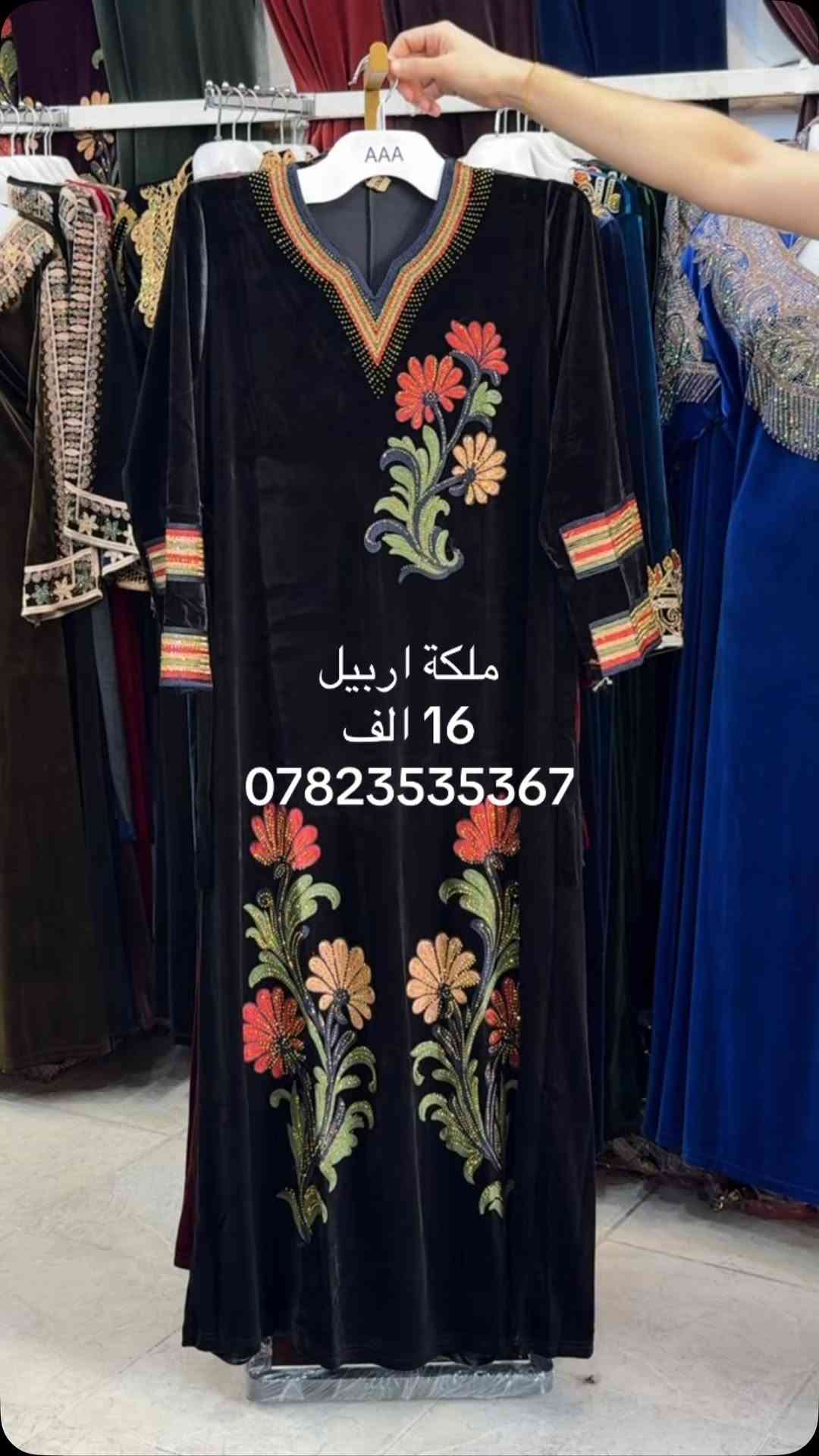 ملكة اربيل • مقاسات L XL XXL • توصيل كل المحافظات