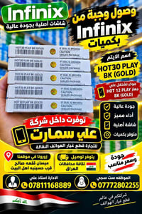 انفينكس هوت30 بلاي • شاشة أصلية • قلعة صالح