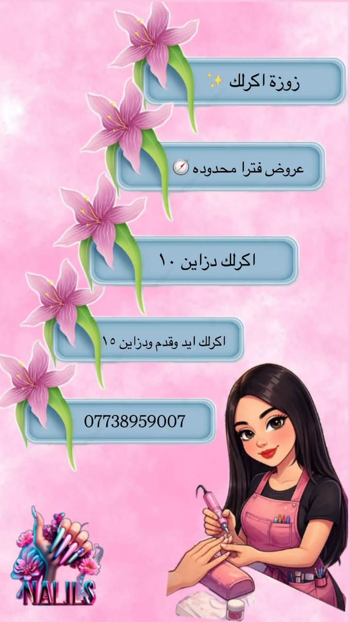 اكريليك • ايد وقدم • عروض محدودة