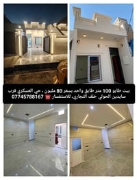 بيت طابو • ١٠٠م • صفر