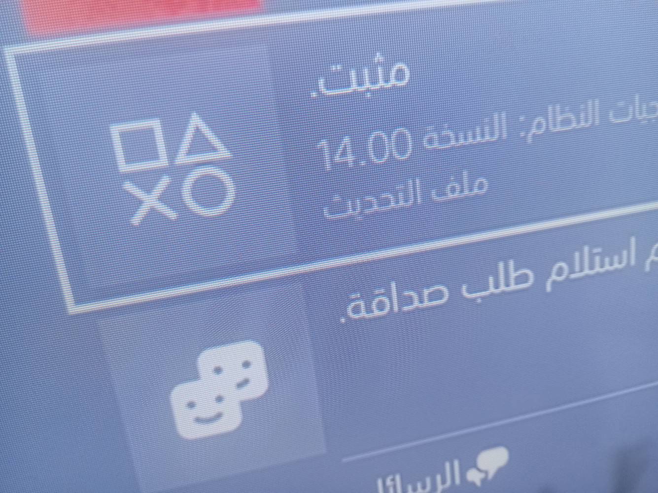 بلي فور • تهكير مضمون • ٥٠٠جيجا
