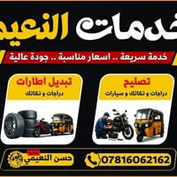 محل بنجرجي بحاجة الى عامل يجيد المهنة كويريش مقابيل حيدر ماركت  للاستف...