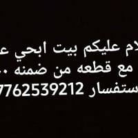 بيت • قطعة ١٠٠م • للبيع
