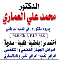الشفاء الدبوني • عظام وكسور • تحاليل وسونار