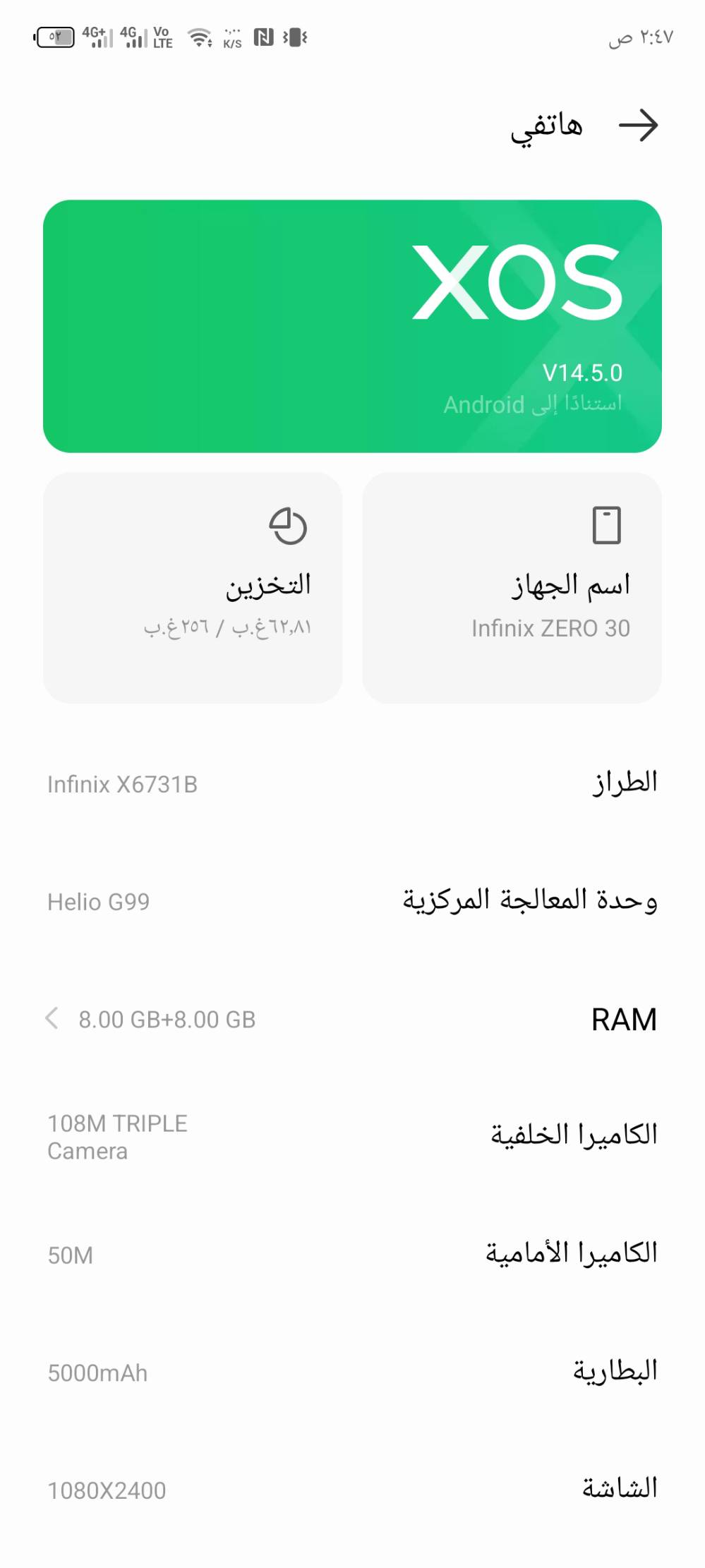 انفنكس زيرو 30 • نقطة بالشاشة • شغال